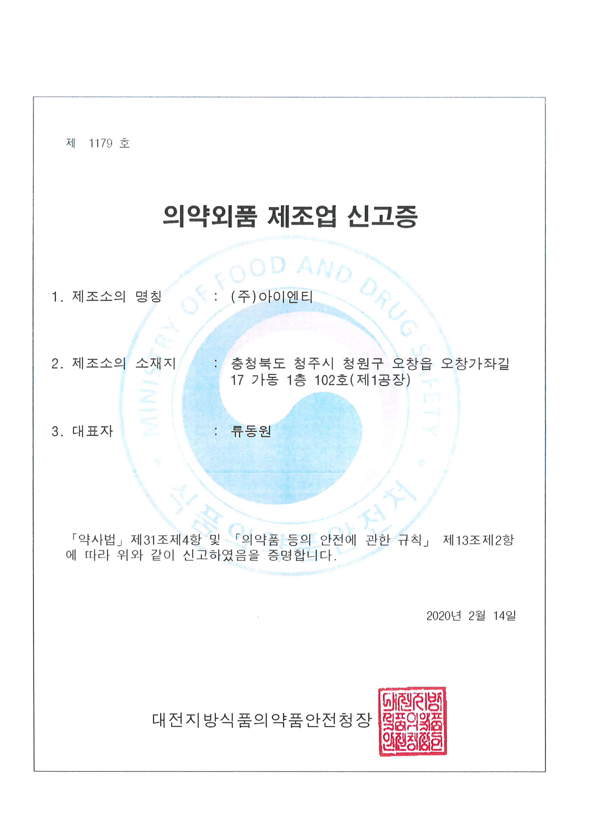 certificate